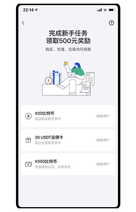 o易交易平台app展示图